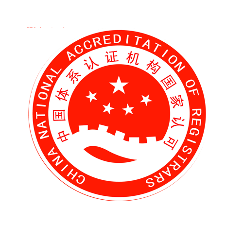 中国体系认证国际机构图片