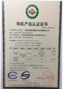 广灵县食用菌有机产品认证证