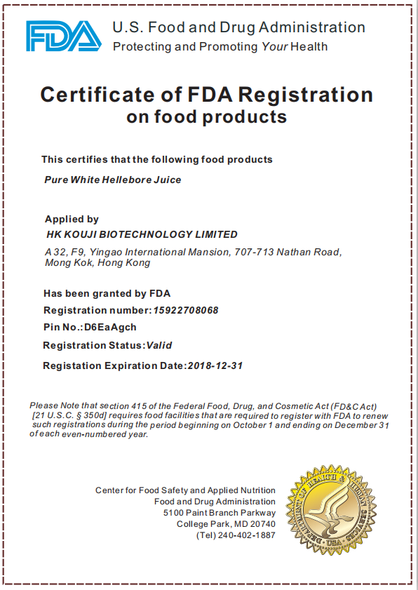 fda认证2